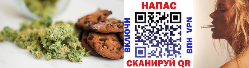 Печенье с ТГК марихуана  купить   Десногорск 