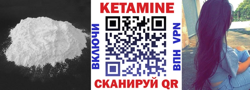Кетамин VHQ мега рабочий сайт Десногорск