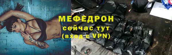 мефедрон Волоколамск