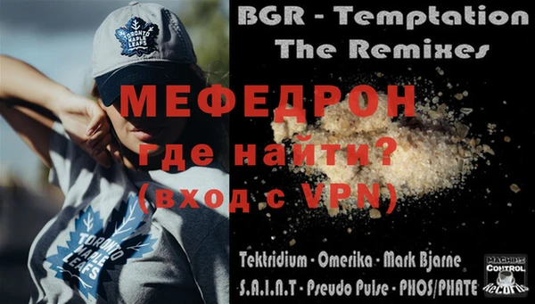 мефедрон Волоколамск