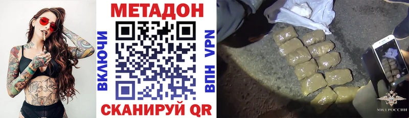 Метадон methadone закладки darknet телеграм Десногорск