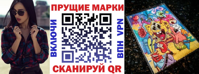Марки NBOMe 1500мкг Десногорск
