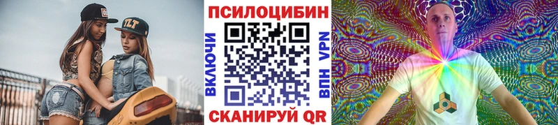 Галлюциногенные грибы прущие грибы  blacksprut ONION  Десногорск 